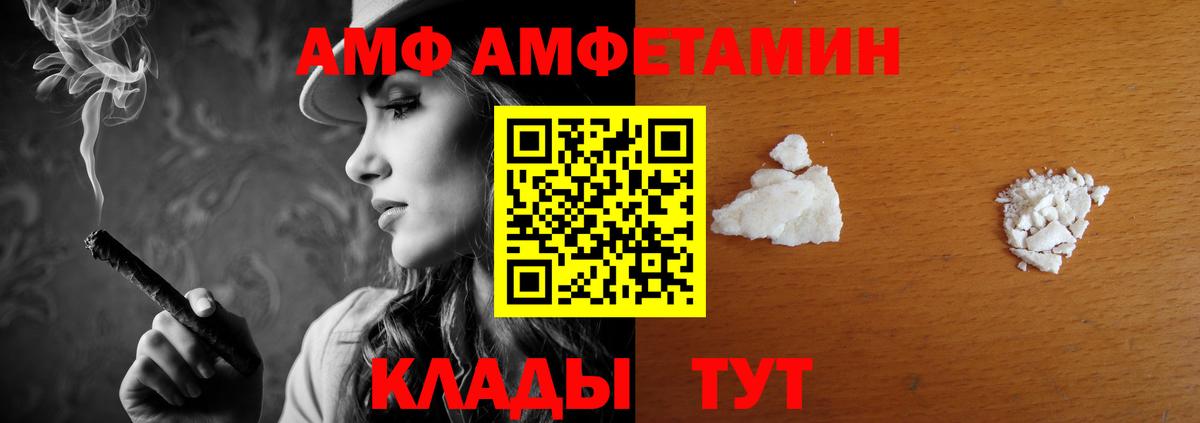 АМФ 98% Псков