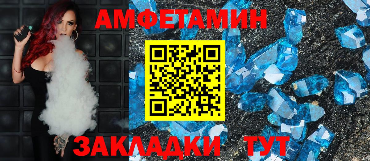 Псков  Amphetamine Premium  Amphetamine  KRAKEN маркетплейс  Вход с VPN 