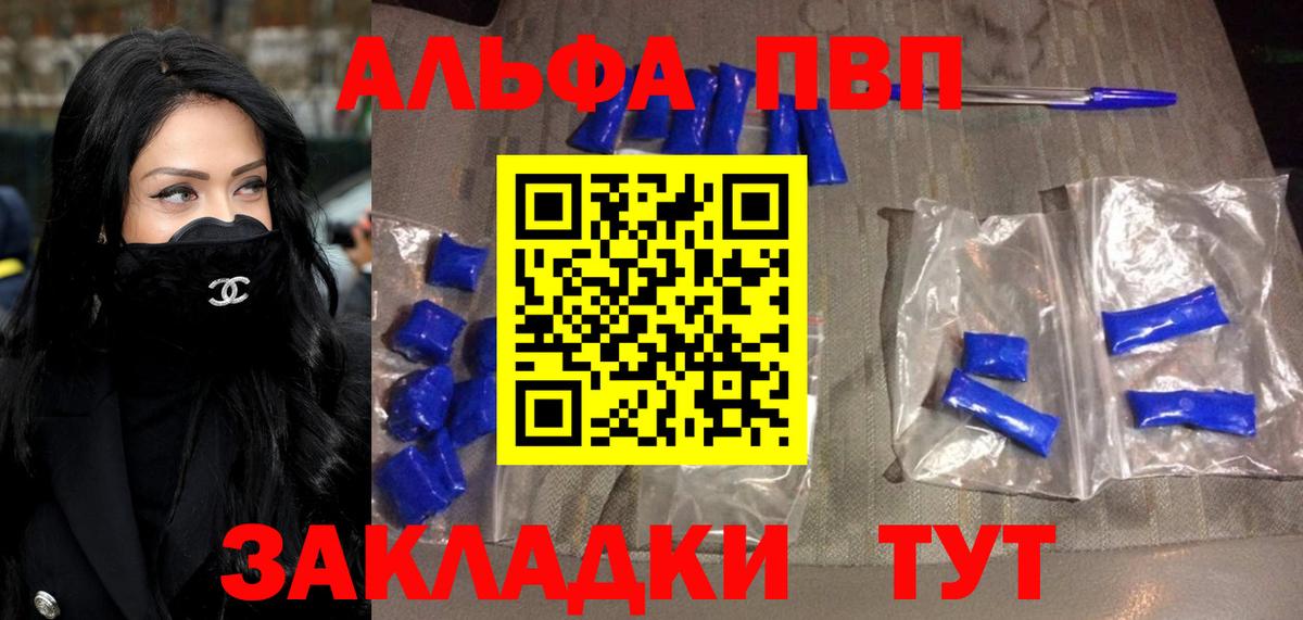 APVP крисы CK  Вход с VPN  Alfa_PVP  Псков  Alfa_PVP кристаллы 