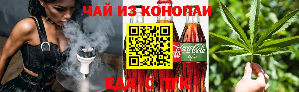 Cannafood конопля  Вход с VPN  Псков 