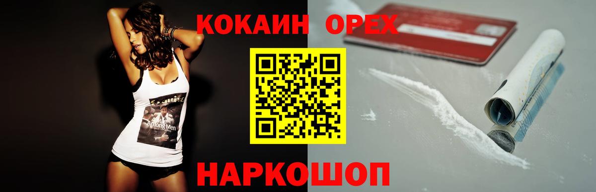 Кокаин Columbia  КОКАИН  Псков  Вход с VPN  Кокаин Перу 