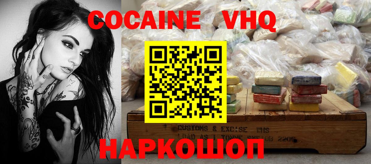 Cocaine Эквадор Псков