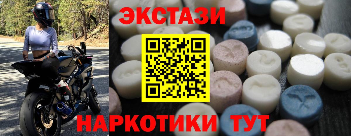 Ecstasy 300 mg Псков