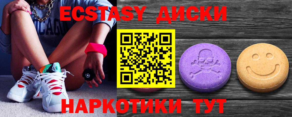 Экстази mix  Вход с VPN  Ecstasy  ЭКСТАЗИ 280мг  Псков 