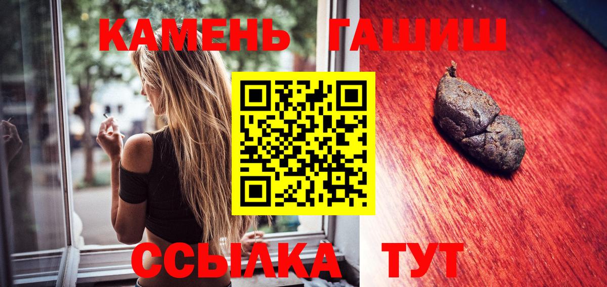 Гашиш хэш Псков
