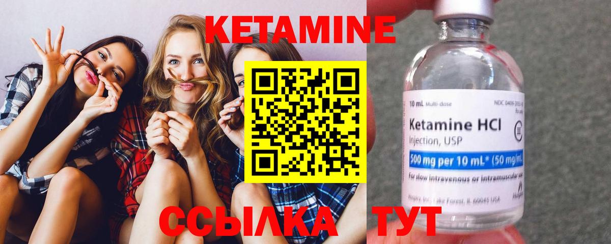 КЕТАМИН VHQ  Вход с VPN  OMG ONION  КЕТАМИН ketamine  Псков 
