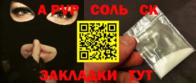 spice Бузулук