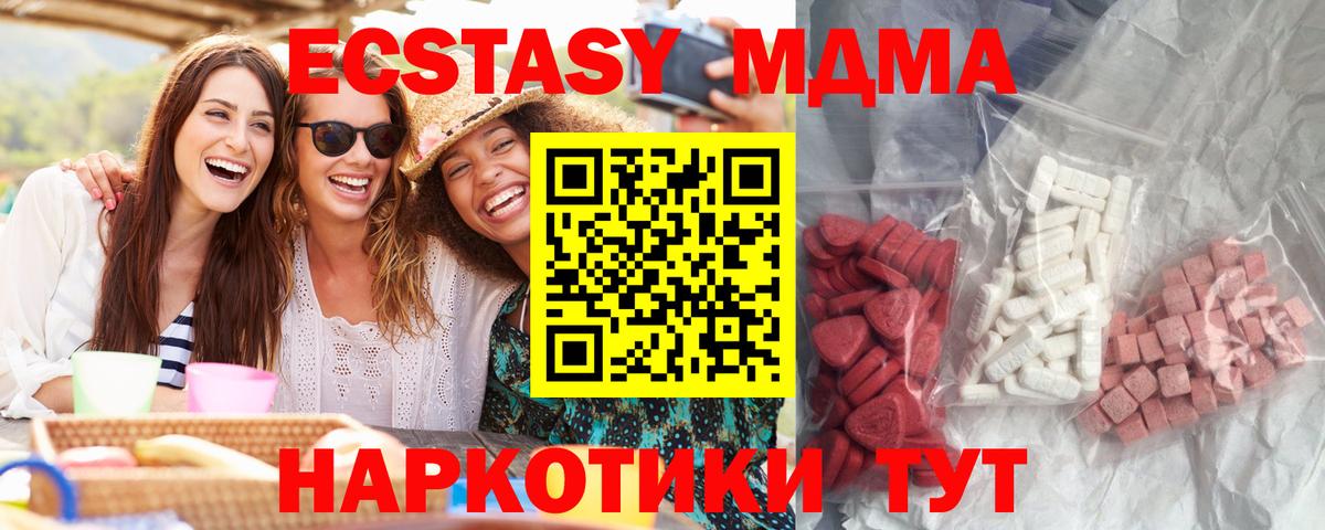 MDMA  MDMA молли  MDMA VHQ  Вход с VPN  Псков 