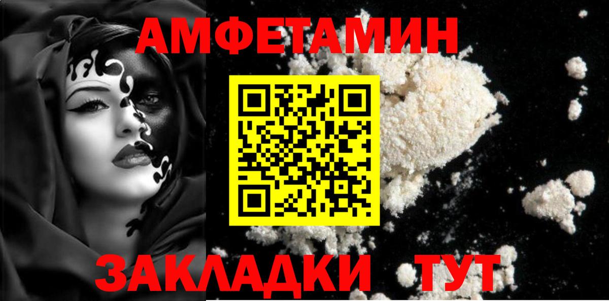 МЕТАМФЕТАМИН кристалл Псков