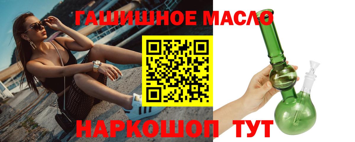 сколько стоит  ТГК жижа  Псков  Вход с VPN  ТГК Wax 