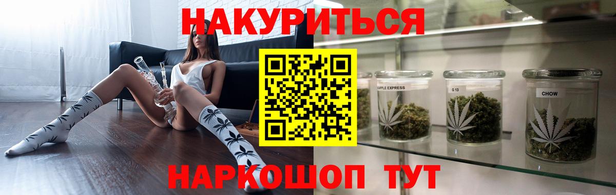 Бошки Шишки семена  Канабис конопля  Бошки Шишки ГИДРОПОН  Шишки марихуана гибрид  Псков  Вход с VPN 